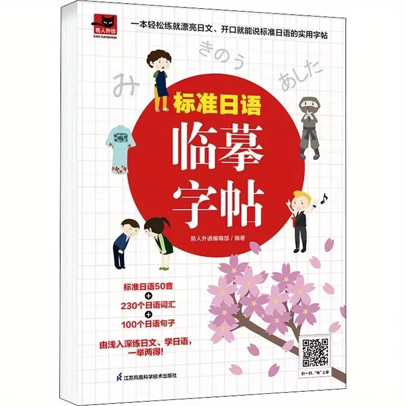 Kids Educational Workbooks - Caderno de Prática de Caligrafia para