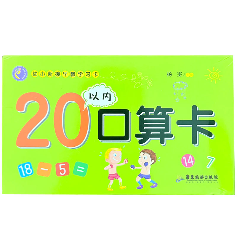 Kids Education Card - Cartões de Matemática para Pré-escola 45