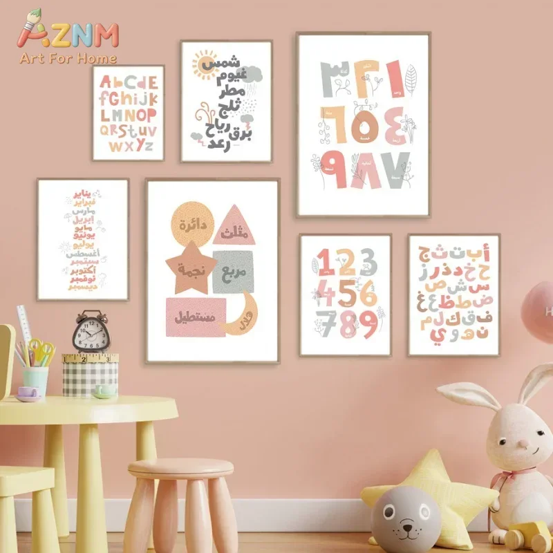 Kids Educational Poster - Arte de Parede Árabe em Inglês,